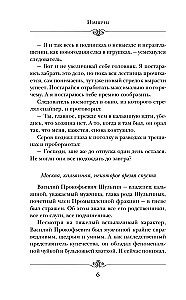 Emperor. Rank 2. Fighter