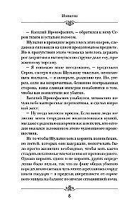 Emperor. Rank 2. Fighter