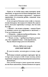 Emperor. Rank 2. Fighter