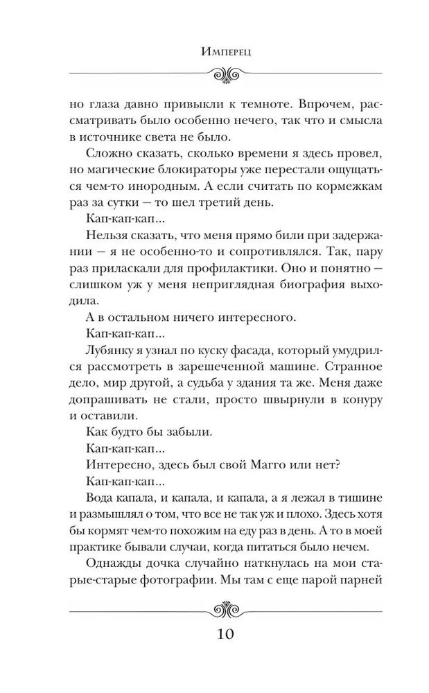 Emperor. Rank 2. Fighter