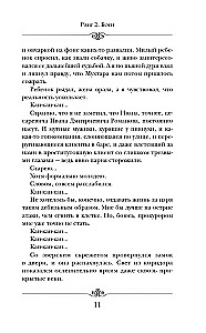 Emperor. Rank 2. Fighter