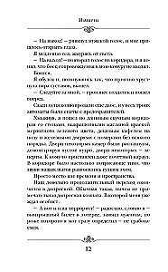 Emperor. Rank 2. Fighter