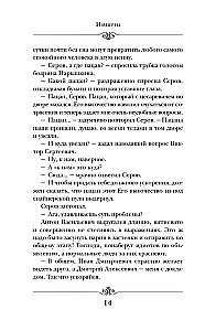 Emperor. Rank 2. Fighter