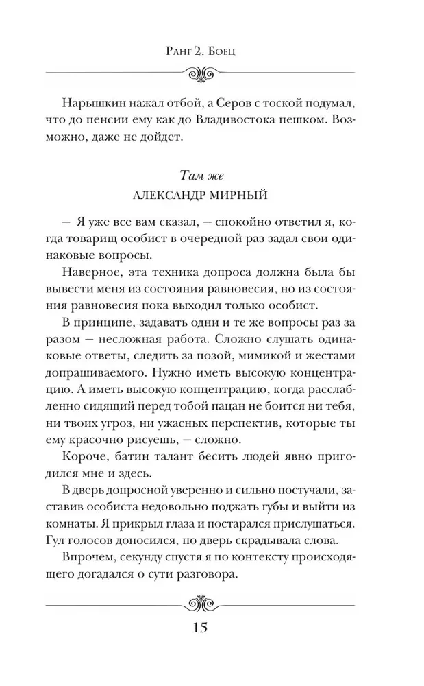 Emperor. Rank 2. Fighter