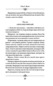 Emperor. Rank 2. Fighter