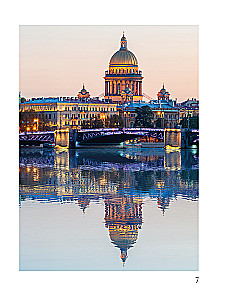 Imperial Petersburg. How the Northern Capital Changed from Peter I to Nicholas II