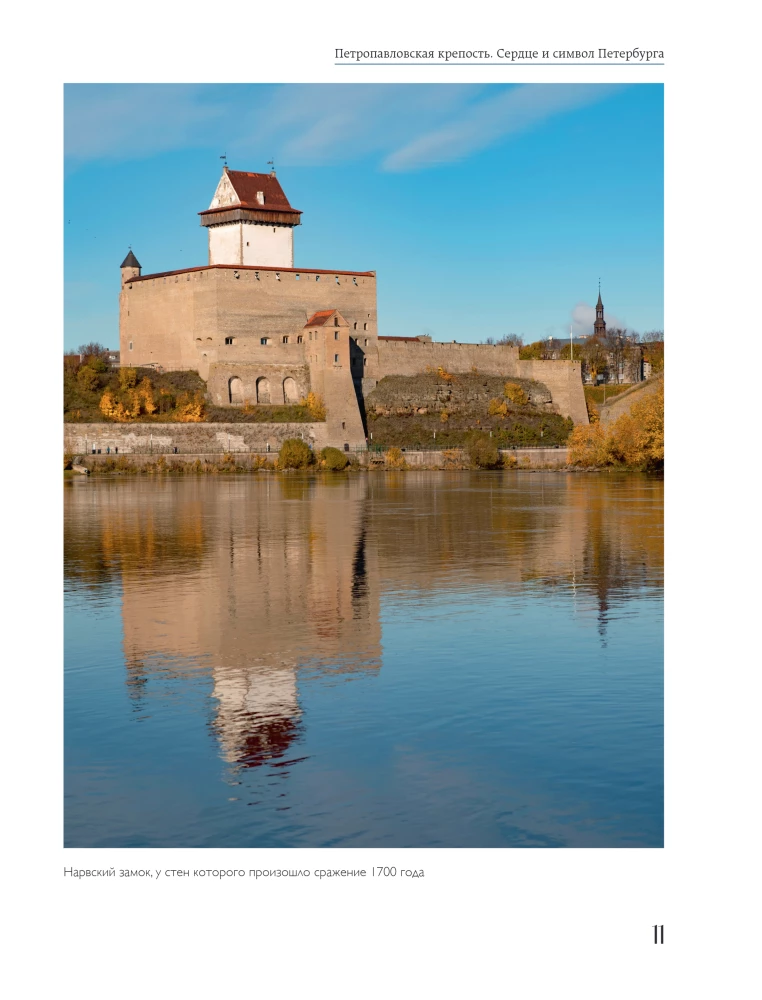 Imperial Petersburg. How the Northern Capital Changed from Peter I to Nicholas II