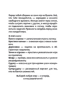 Road Games for the Whole Family