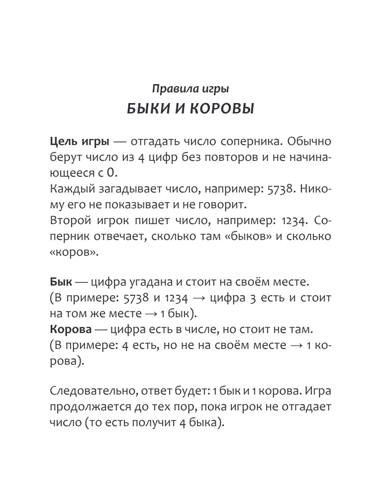 Road Games for the Whole Family