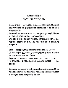 Road Games for the Whole Family