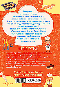 Mama, ich backe! Plätzchen, Muffins und sogar Kuchen, die das Kind selbst machen kann!