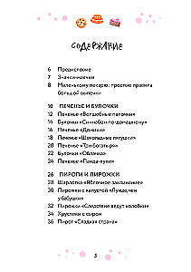 Mama, ich backe! Plätzchen, Muffins und sogar Kuchen, die das Kind selbst machen kann!