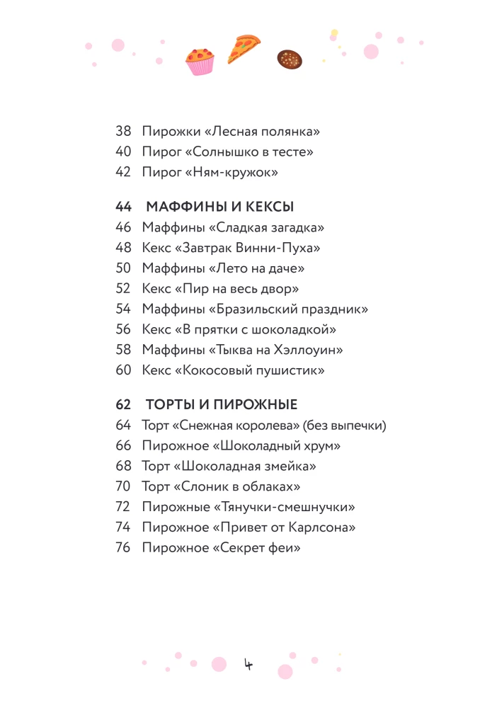 Mama, ich backe! Plätzchen, Muffins und sogar Kuchen, die das Kind selbst machen kann!