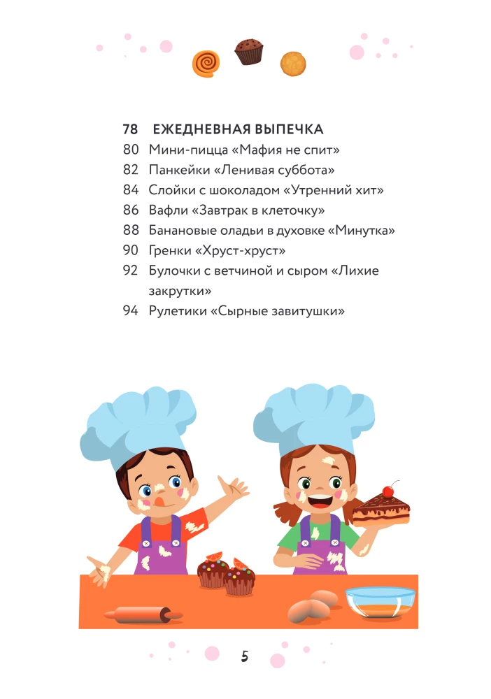 Mama, ich backe! Plätzchen, Muffins und sogar Kuchen, die das Kind selbst machen kann!