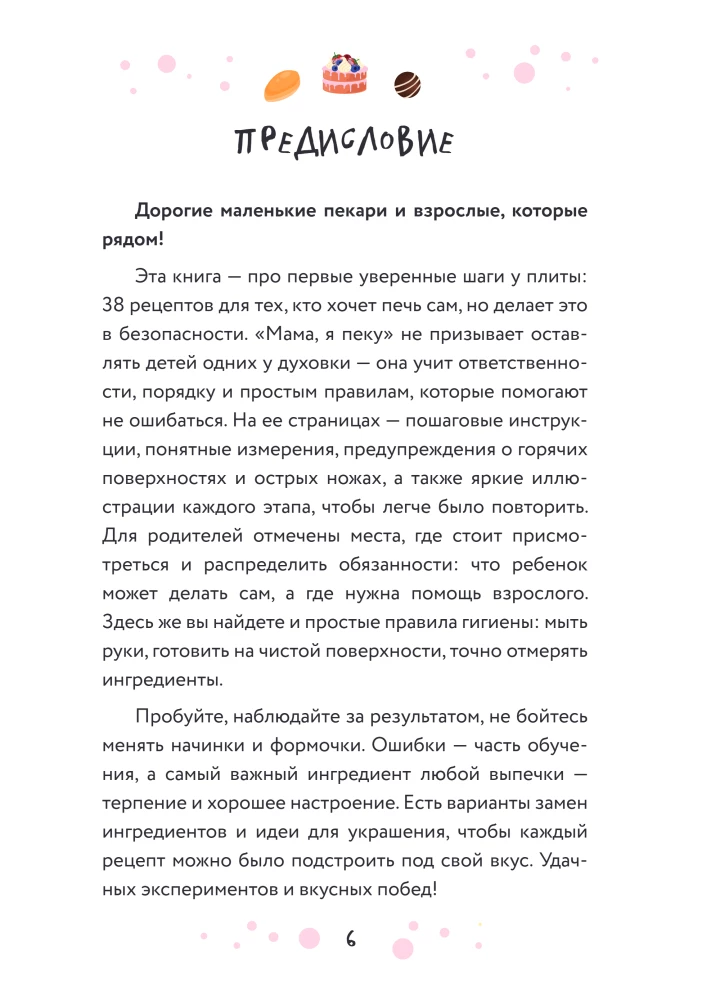 Mama, ich backe! Plätzchen, Muffins und sogar Kuchen, die das Kind selbst machen kann!