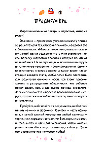 Mama, ich backe! Plätzchen, Muffins und sogar Kuchen, die das Kind selbst machen kann!