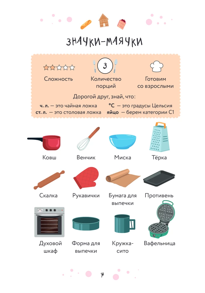 Mama, ich backe! Plätzchen, Muffins und sogar Kuchen, die das Kind selbst machen kann!