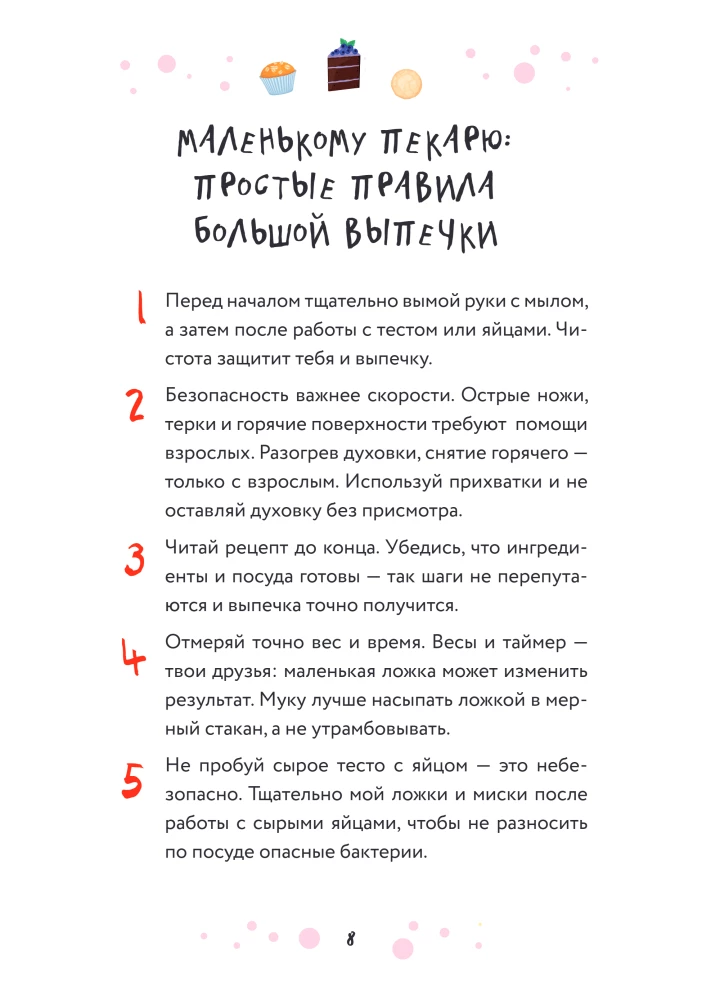 Mama, ich backe! Plätzchen, Muffins und sogar Kuchen, die das Kind selbst machen kann!