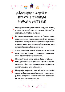 Mama, ich backe! Plätzchen, Muffins und sogar Kuchen, die das Kind selbst machen kann!