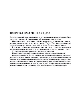 Mandalaad teie potentsiaali avamiseks. Värvimine