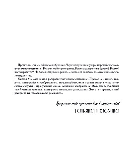 Mandalaad teie potentsiaali avamiseks. Värvimine