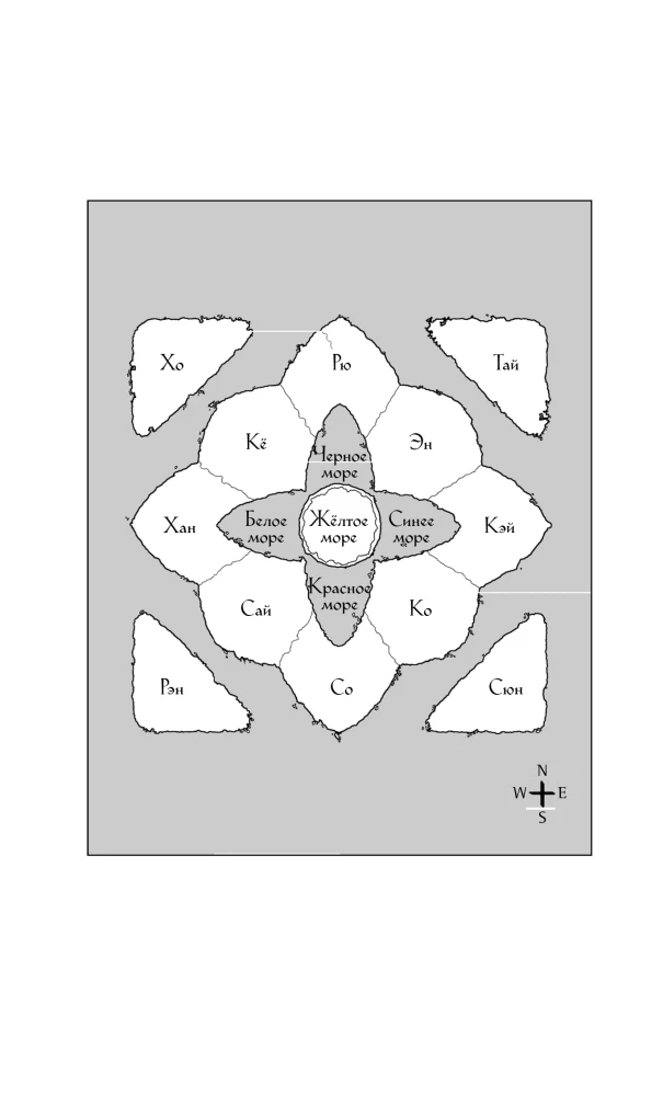 Zwölf Königreiche. Buch 1. Der Schatten des Mondes