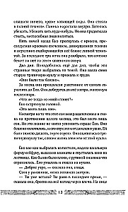 Zwölf Königreiche. Buch 1. Der Schatten des Mondes