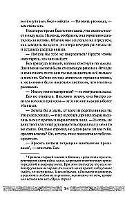 Zwölf Königreiche. Buch 1. Der Schatten des Mondes