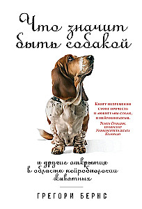 Co znaczy być psem: I inne odkrycia w dziedzinie neurobiologii zwierząt