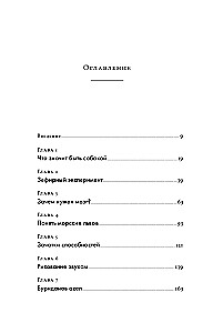 Co znaczy być psem: I inne odkrycia w dziedzinie neurobiologii zwierząt