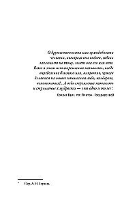 Co znaczy być psem: I inne odkrycia w dziedzinie neurobiologii zwierząt