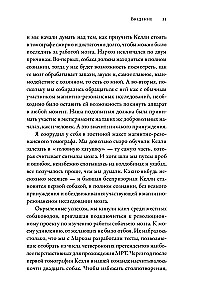 Co znaczy być psem: I inne odkrycia w dziedzinie neurobiologii zwierząt
