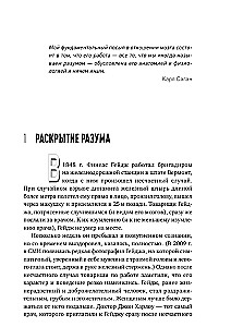 Przyszłość umysłu