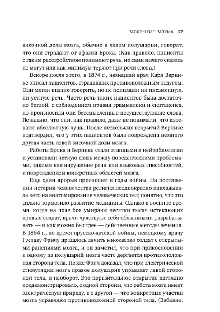 Przyszłość umysłu