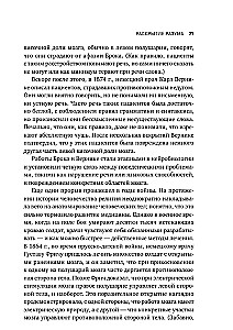 Przyszłość umysłu