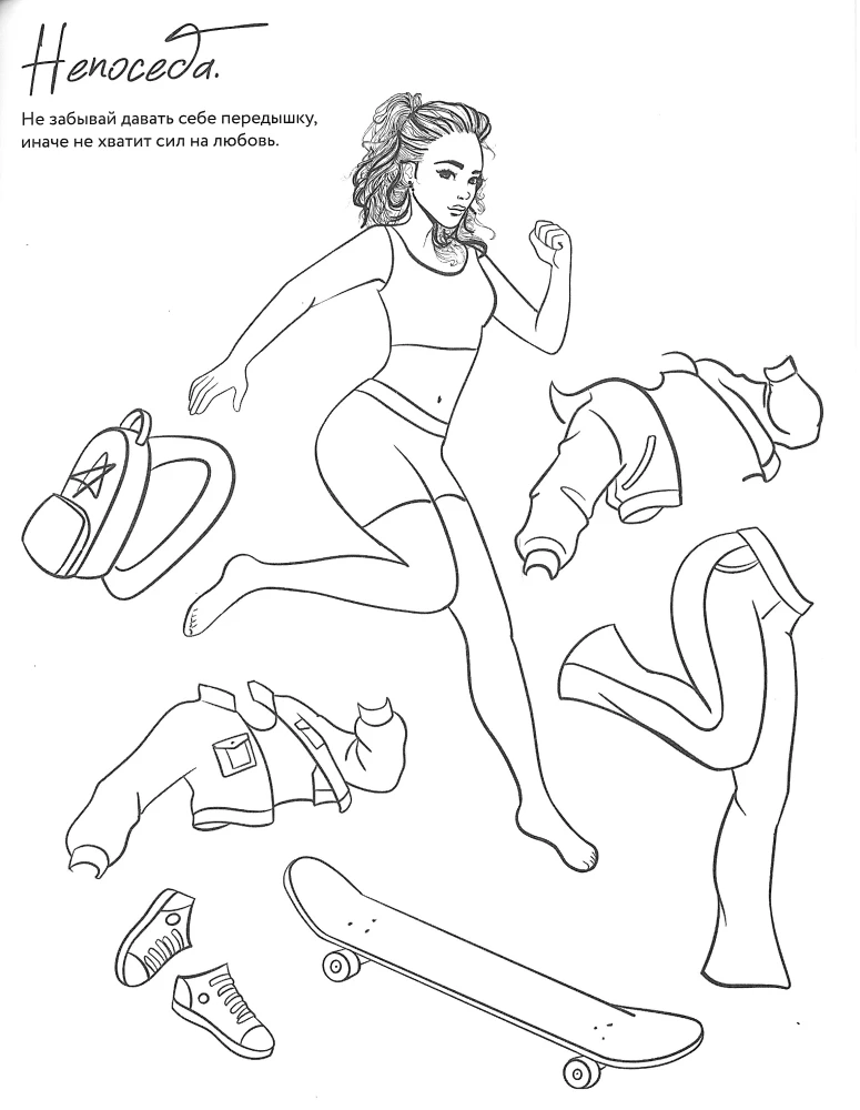 Paper Girls by Asya Lavrinovich