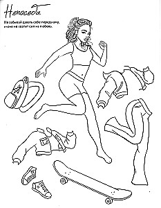 Paper Girls by Asya Lavrinovich