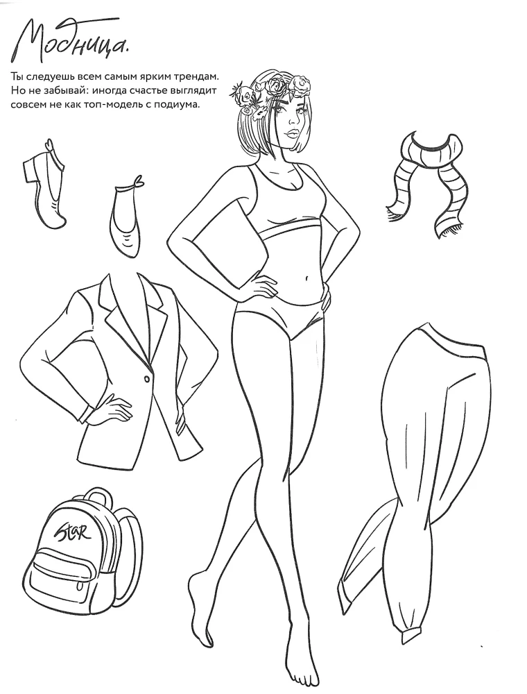 Paper Girls by Asya Lavrinovich