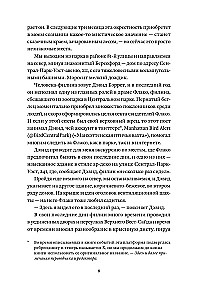 Uhu Flaco. Die Geschichte des berühmtesten Vogels der Welt