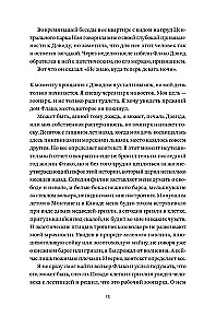 Uhu Flaco. Die Geschichte des berühmtesten Vogels der Welt