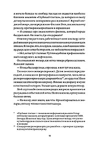 Uhu Flaco. Die Geschichte des berühmtesten Vogels der Welt
