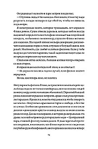 Uhu Flaco. Die Geschichte des berühmtesten Vogels der Welt