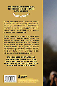 Tiger Woods. Der Championinstinkt