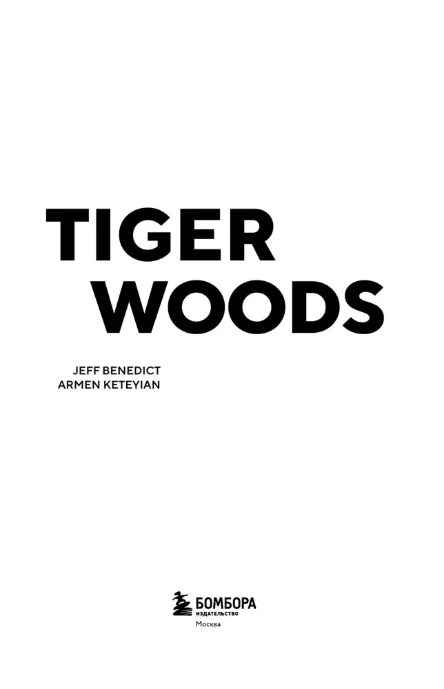 Tiger Woods. Der Championinstinkt