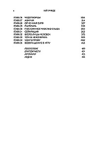 Tiger Woods. Der Championinstinkt