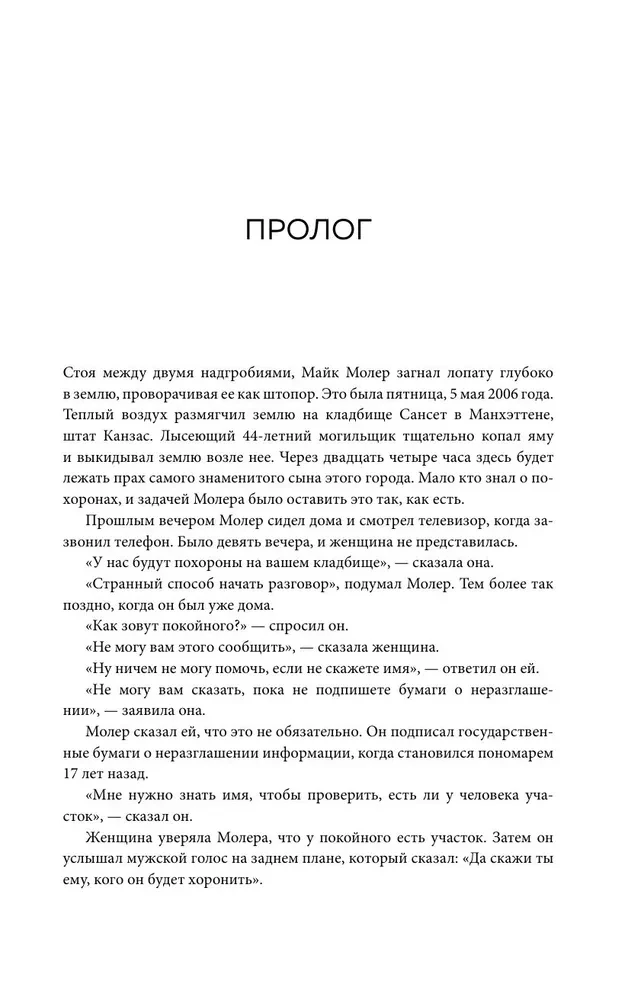 Tiger Woods. Der Championinstinkt