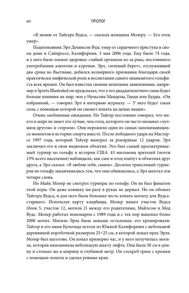 Tiger Woods. Der Championinstinkt