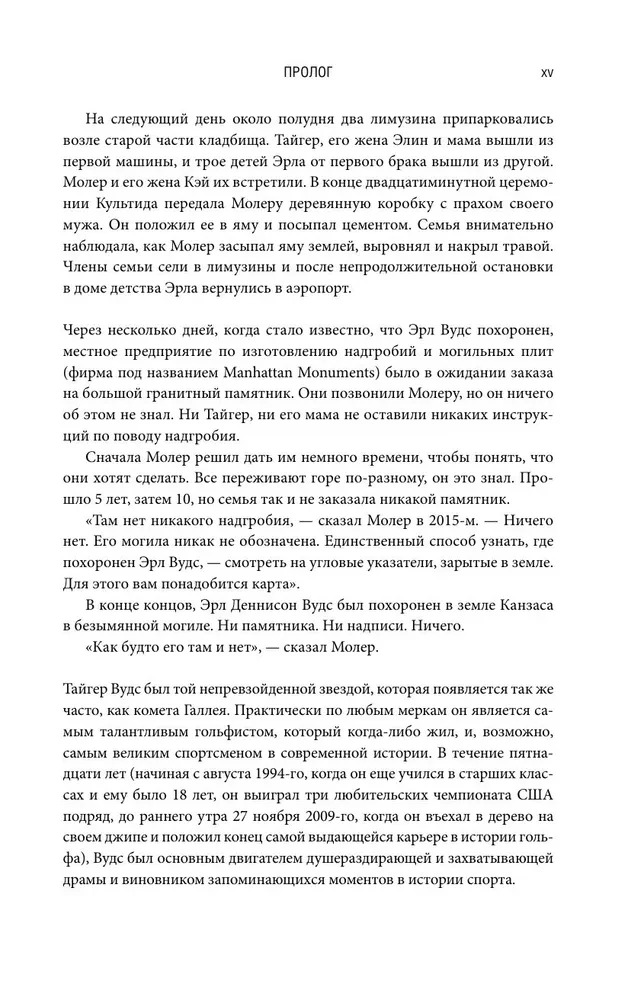 Tiger Woods. Der Championinstinkt