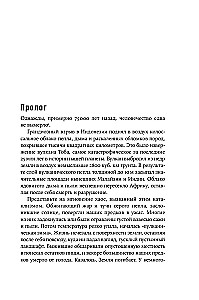 Przyszłość ludzkości: kolonizacja Marsa, podróże do gwiazd i osiągnięcie nieśmiertelności
