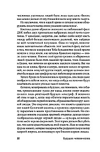 Przyszłość ludzkości: kolonizacja Marsa, podróże do gwiazd i osiągnięcie nieśmiertelności